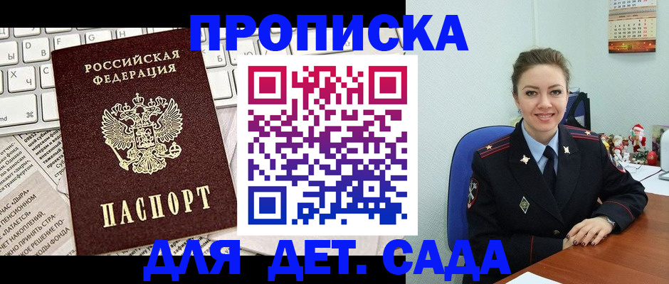 временная регистрация гарантия в Чусовом