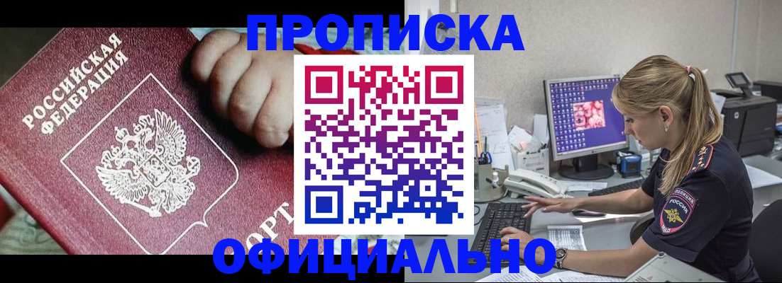 временная регистрация 2025 в Чусовом